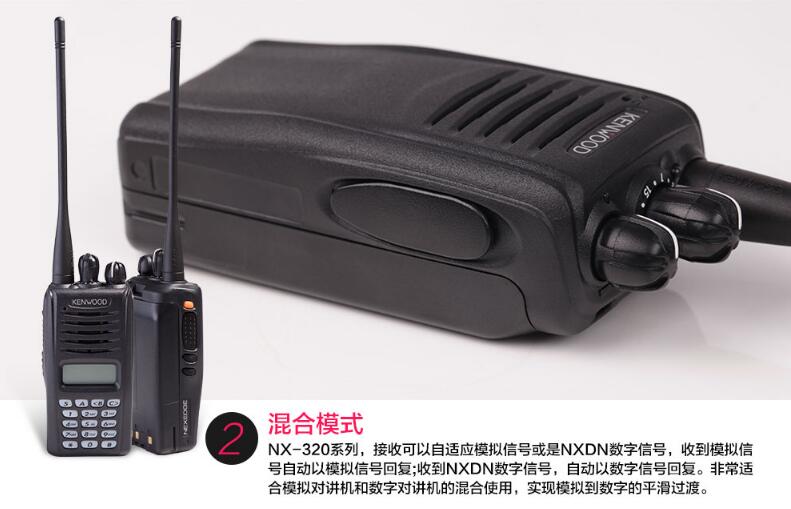 健伍NX-320系列防爆對講機模式