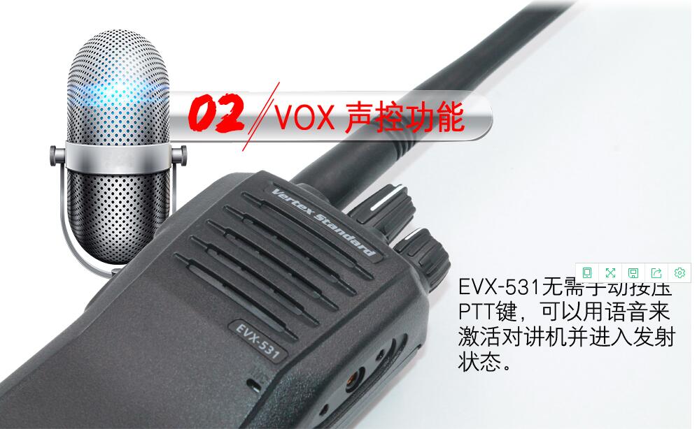 威泰克斯EVX-531防爆對講機聲控功能