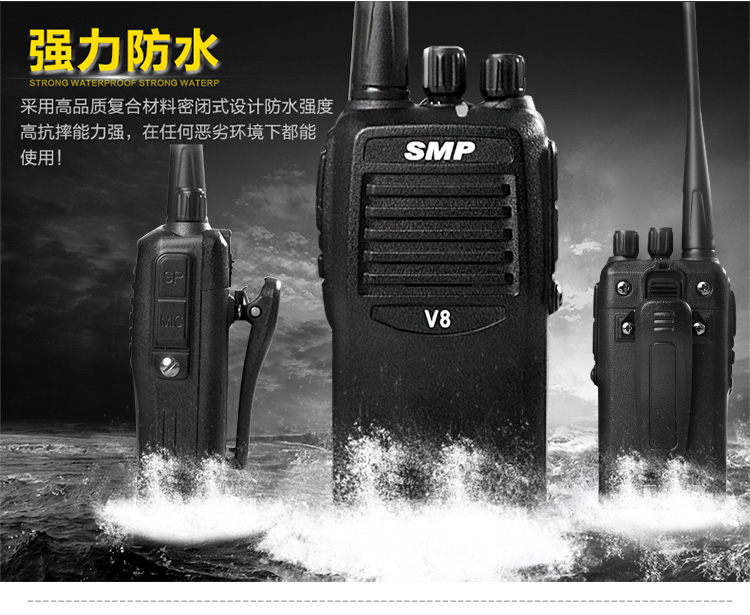 摩托羅拉Smp V8數字對講機特性