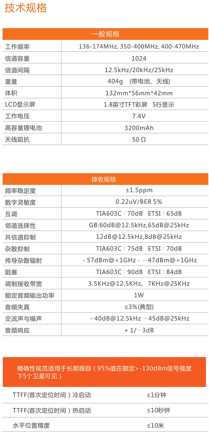 科立訊DP980防爆對講機技術(shù)規格