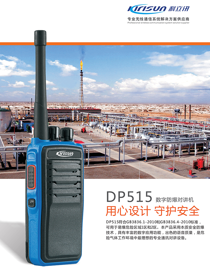 DP515