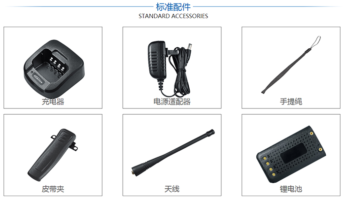 靈通LD-7900對講機數字對講機配件